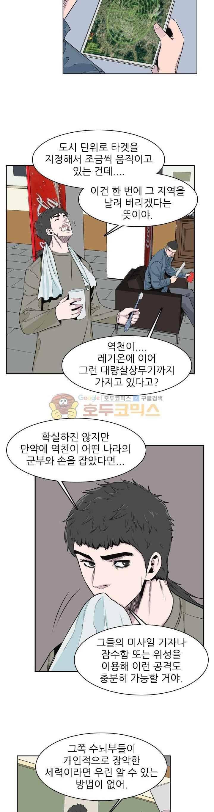 언데드킹 222화 4