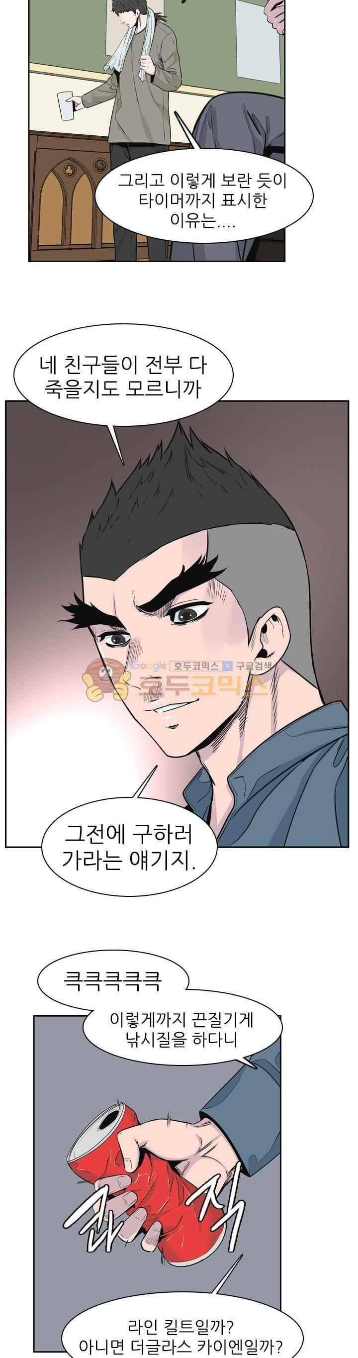 언데드킹 222화 5