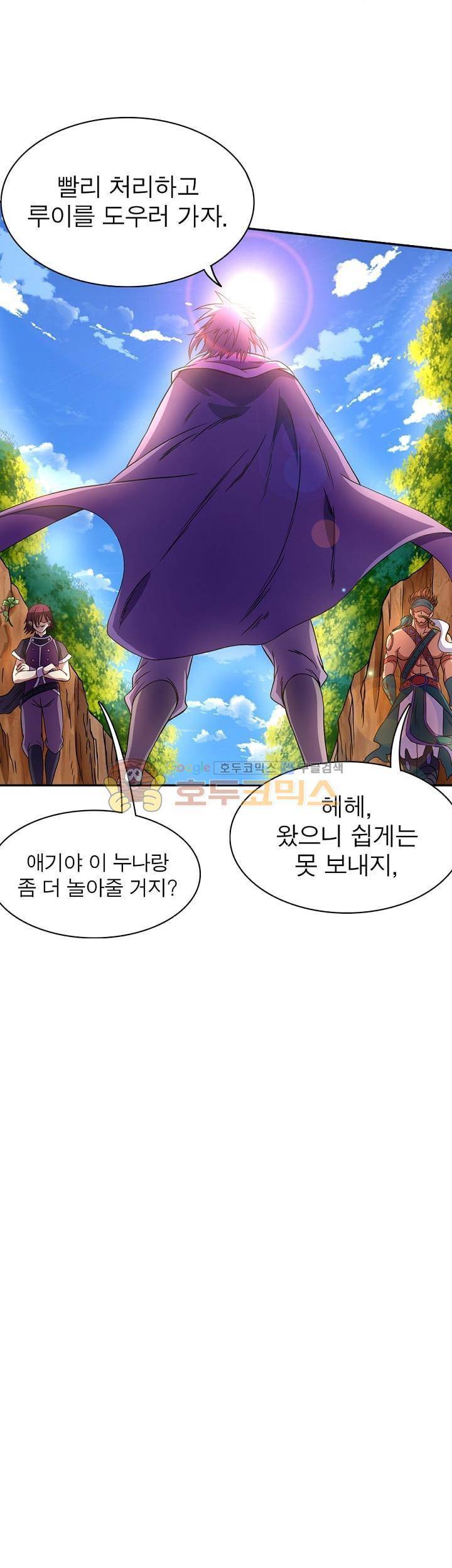 정령사: 나타르 전기 124화 3