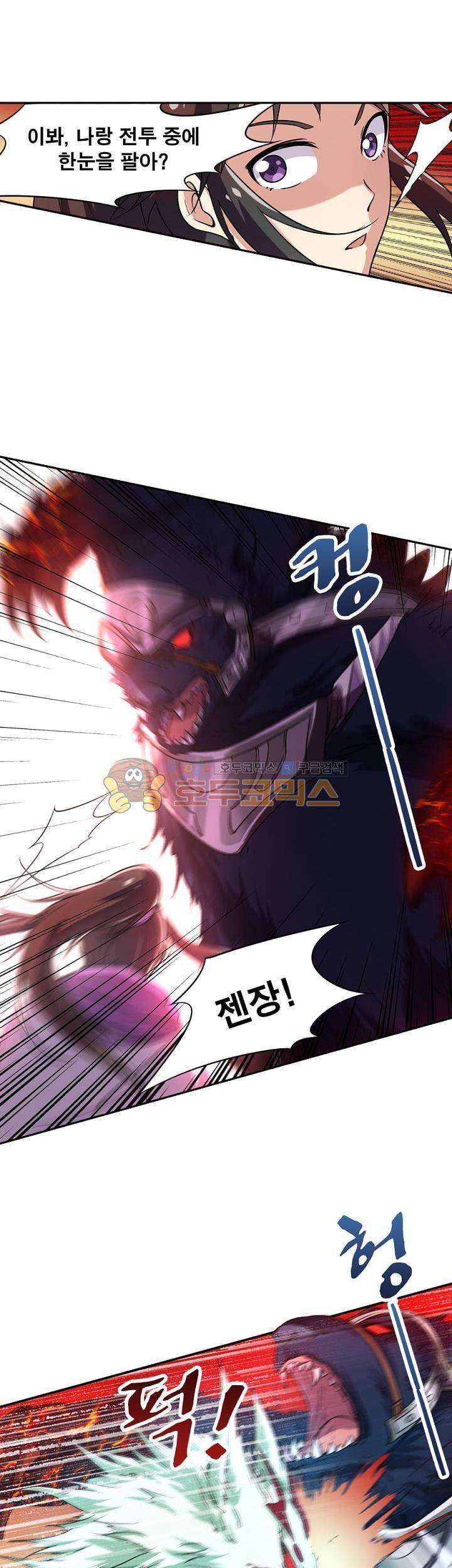 정령사: 나타르 전기 124화 5