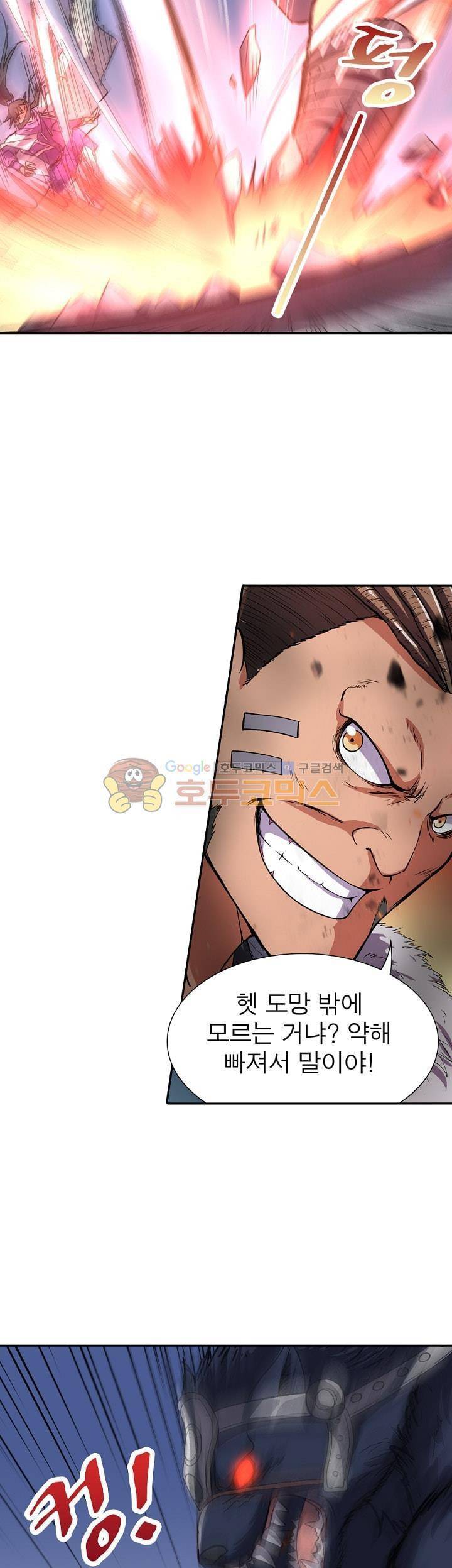 정령사: 나타르 전기 124화 9