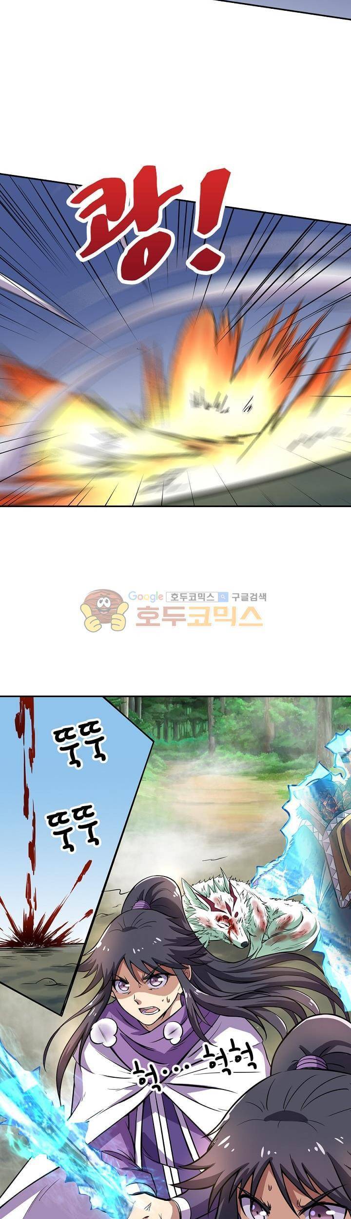 정령사: 나타르 전기 124화 11