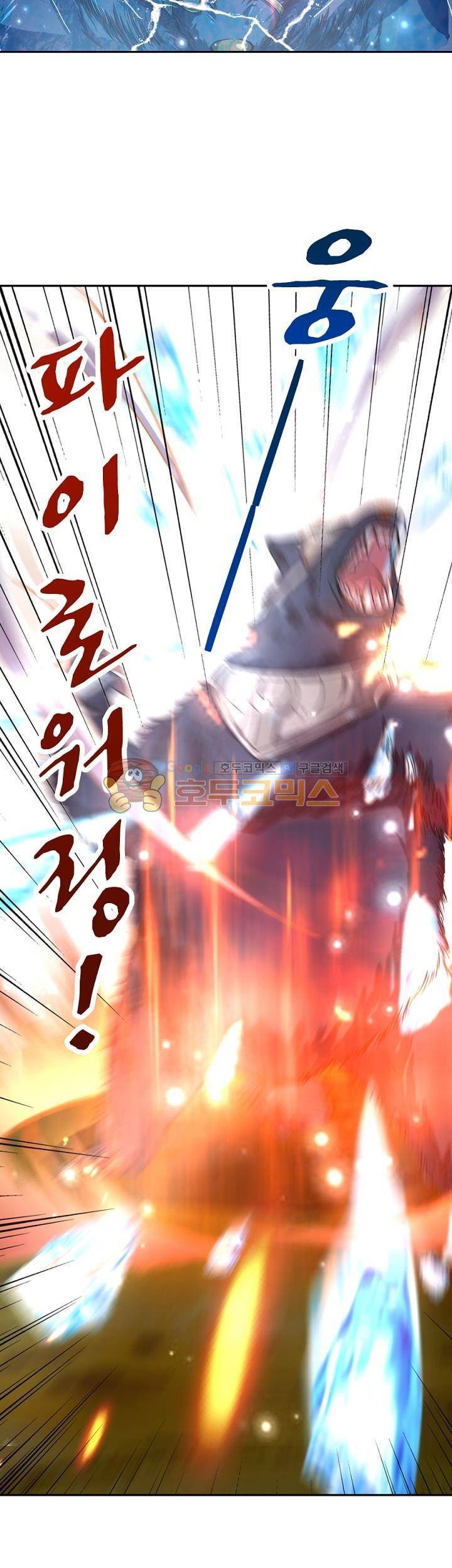 정령사: 나타르 전기 124화 14