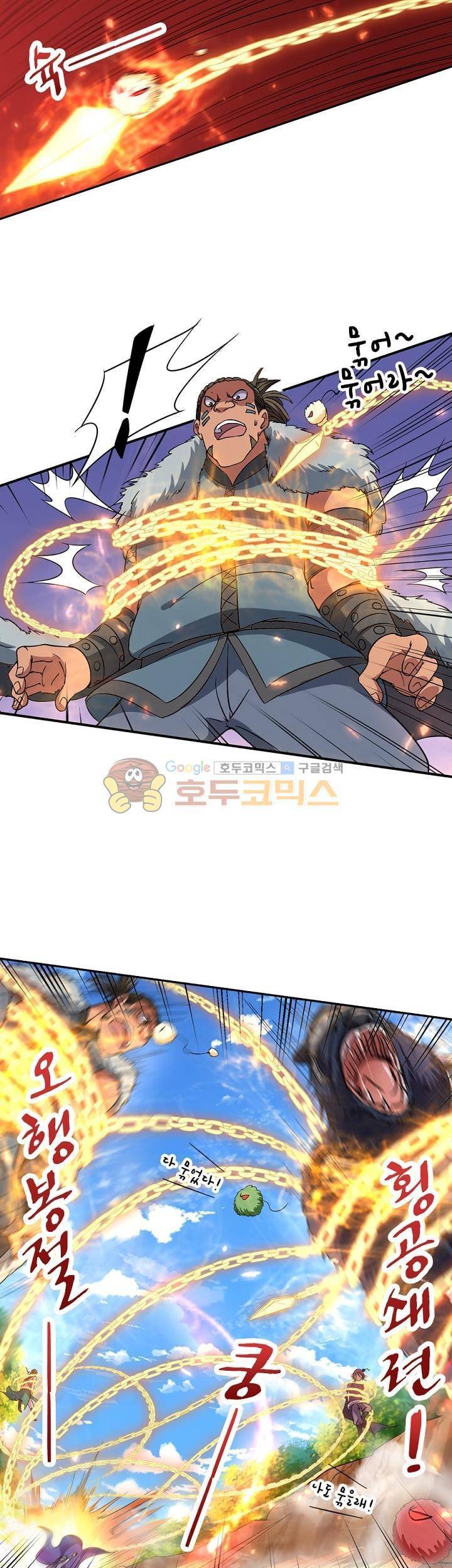 정령사: 나타르 전기 124화 18