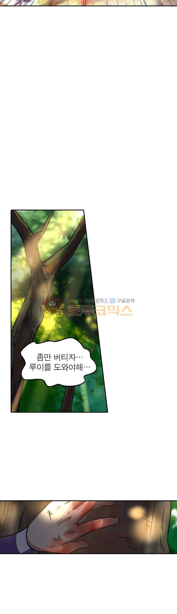 정령사: 나타르 전기 124화 19
