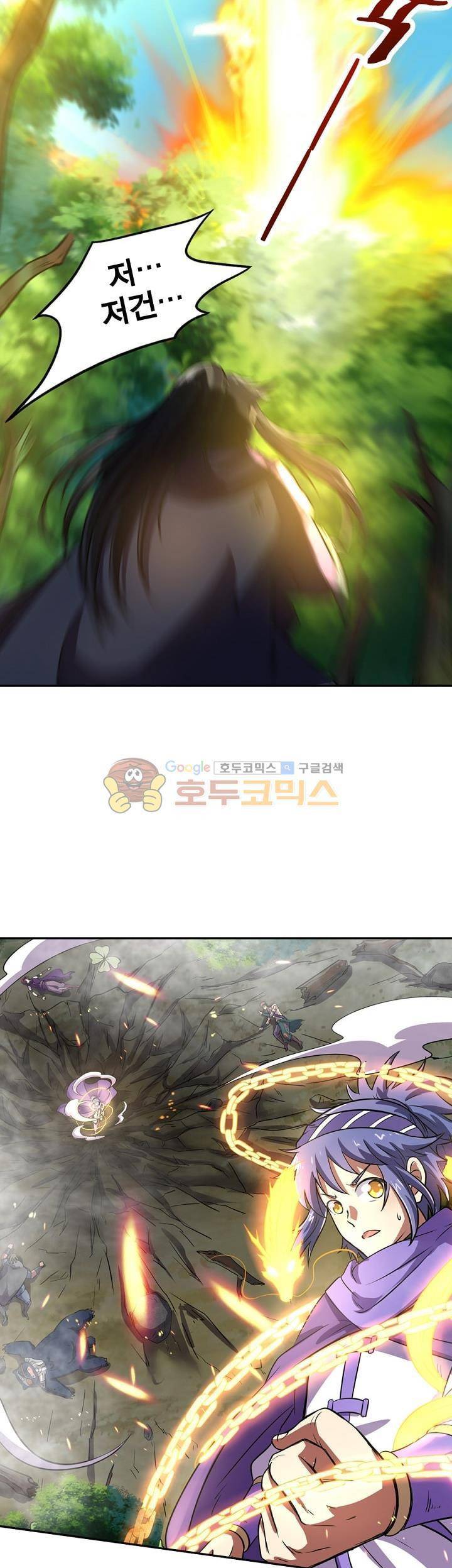 정령사: 나타르 전기 124화 21