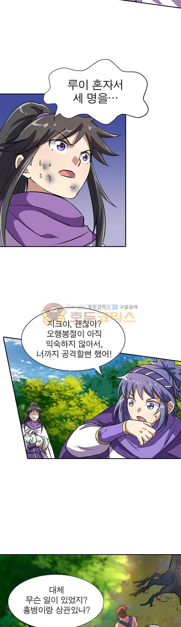 정령사: 나타르 전기 124화 22