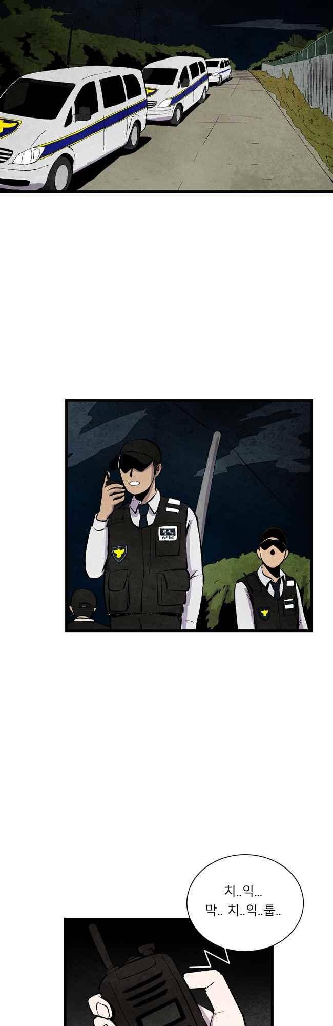 그림자 수사 33화 3