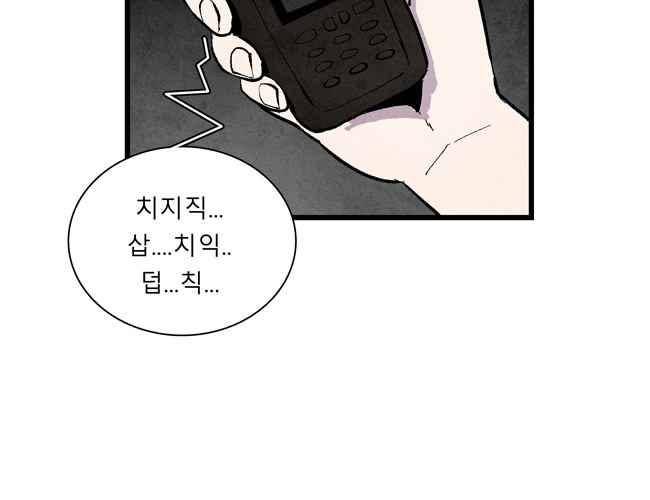 그림자 수사 33화 4