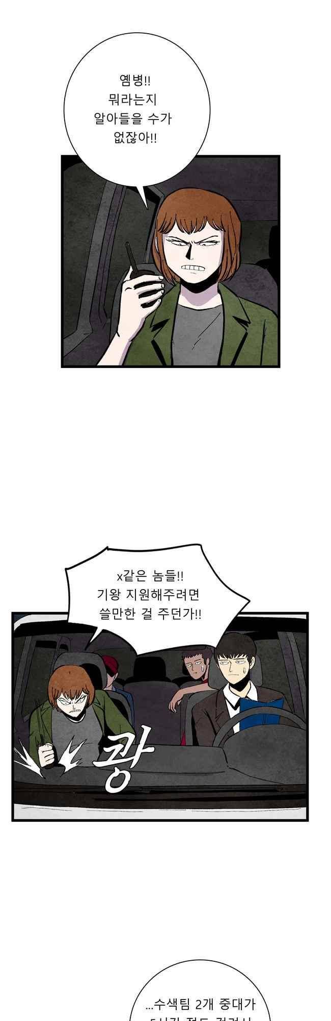 그림자 수사 33화 5