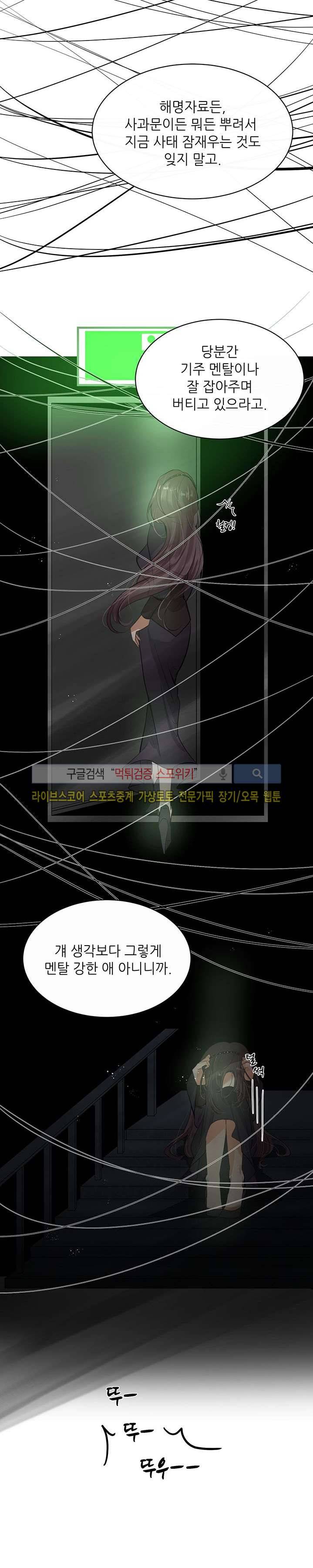 반딧불을 따라서 2화 5