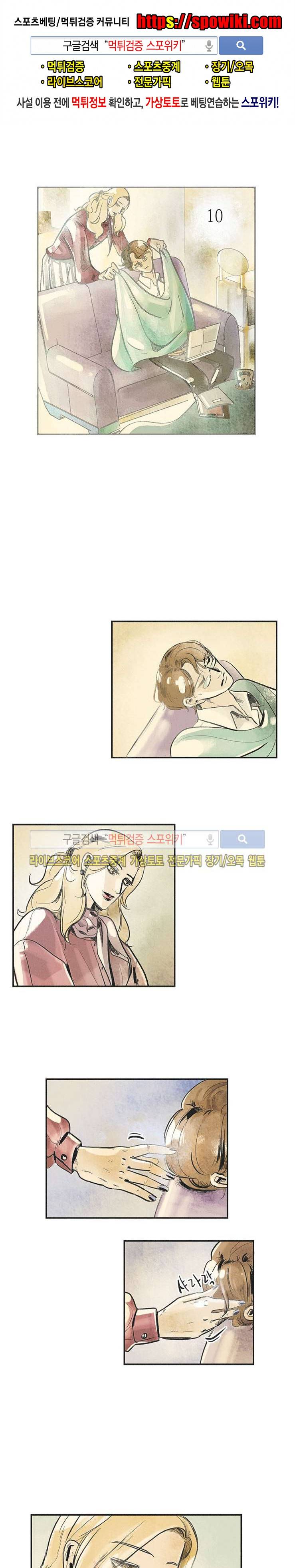 소소한 연애 10화 1
