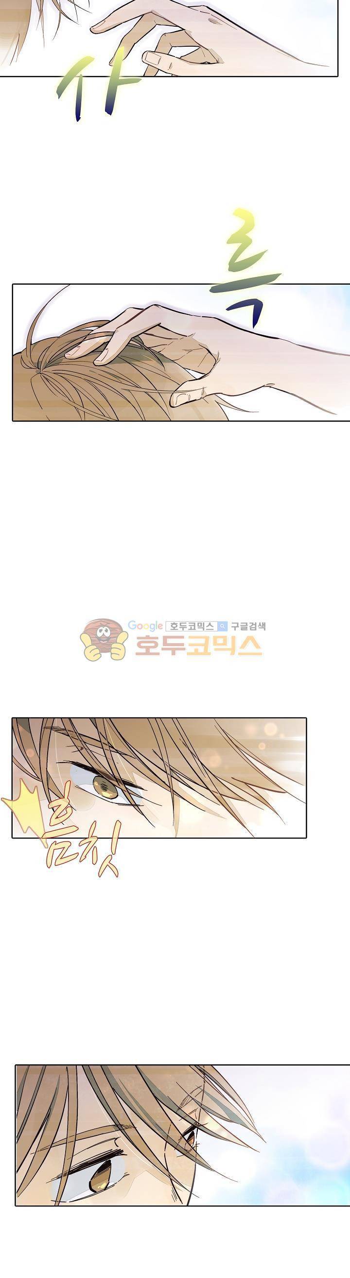너의 고양이가 되고 싶어 28화 3