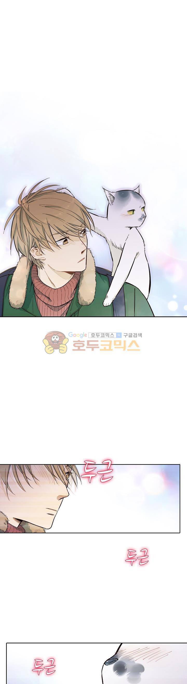너의 고양이가 되고 싶어 28화 4