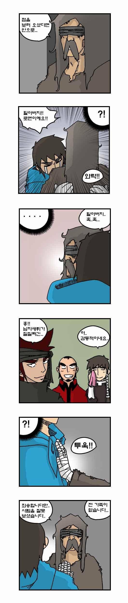 히어로메이커 146화 2