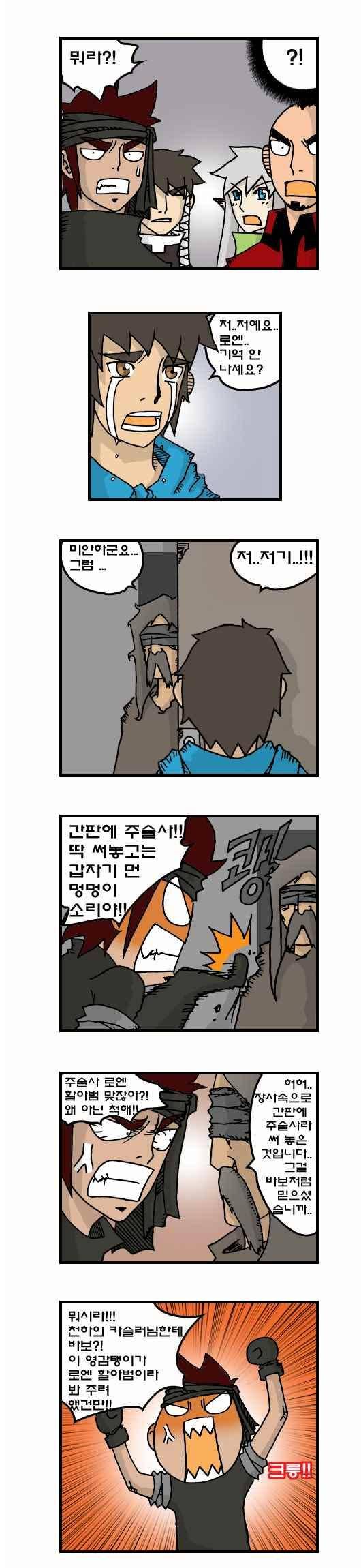 히어로메이커 146화 3