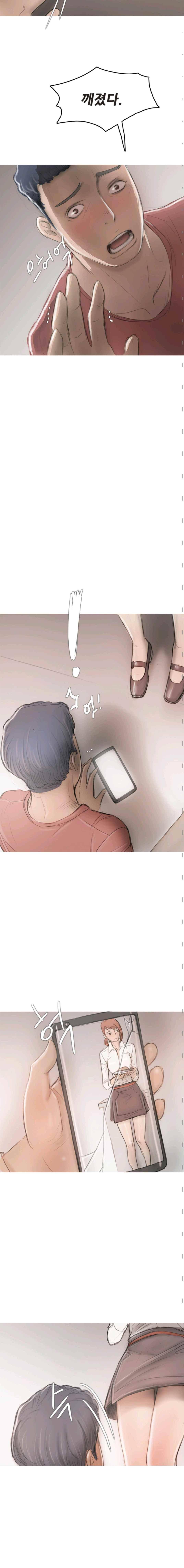 못하는 여자자 8화 3