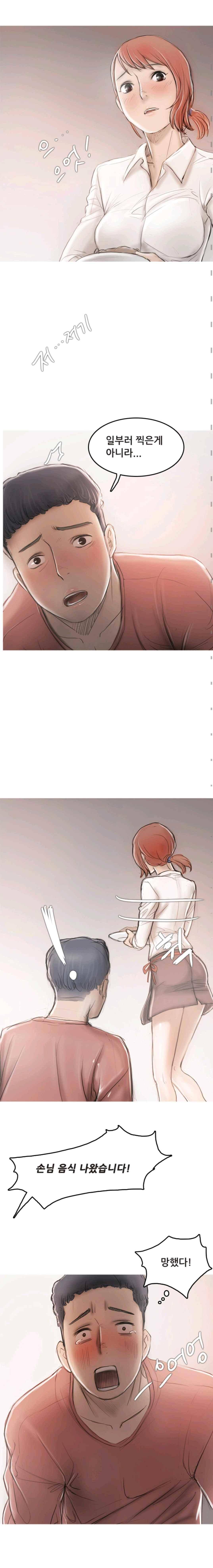 못하는 여자자 8화 4