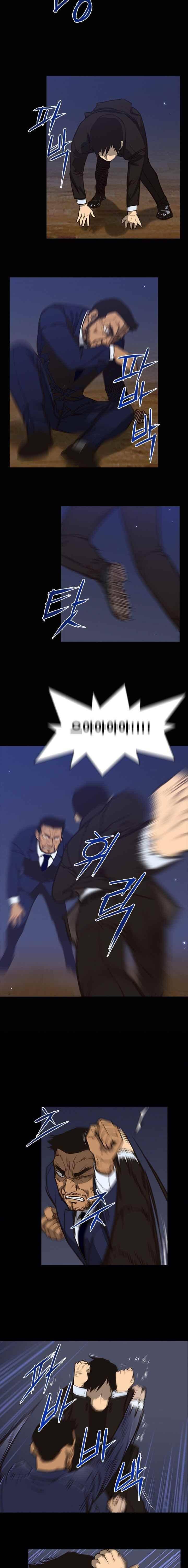 내가 안했어요 51화 4