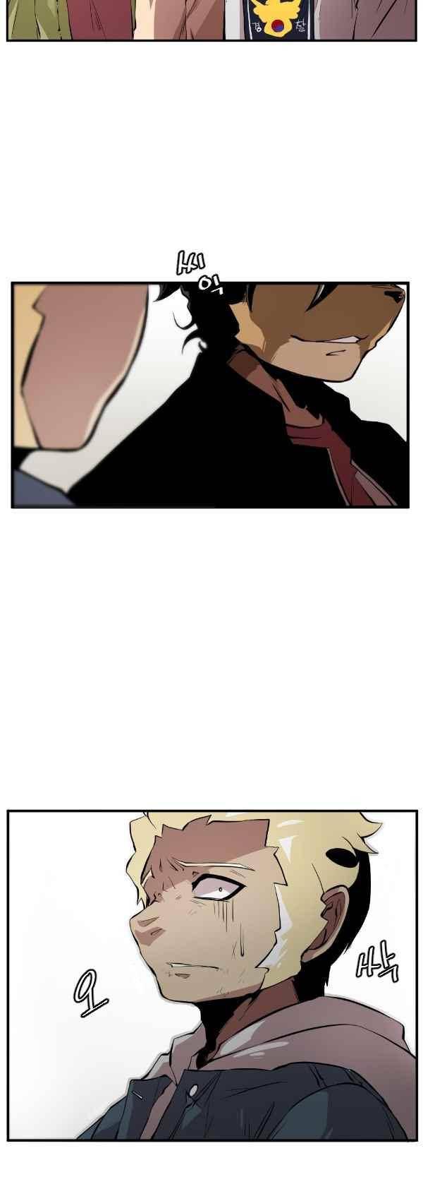 난 뭘로 보여? 47화 8