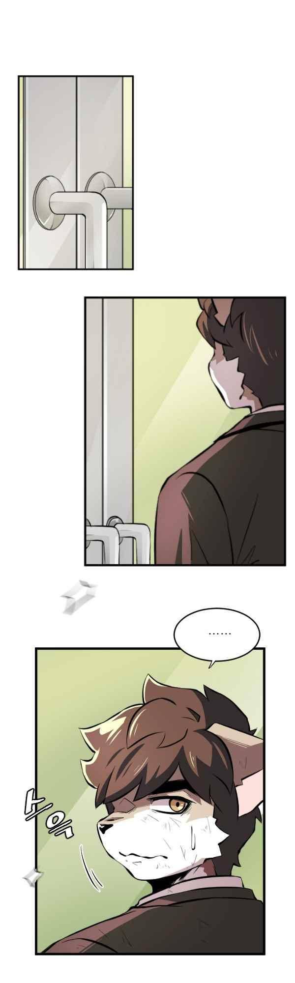 난 뭘로 보여? 47화 17