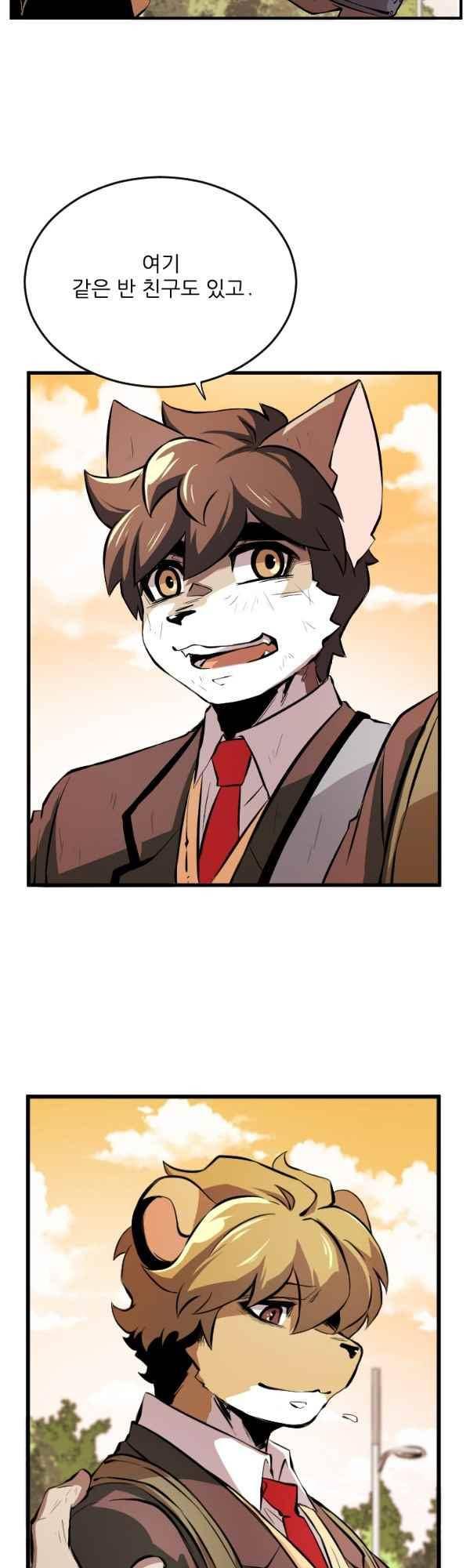 난 뭘로 보여? 47화 47