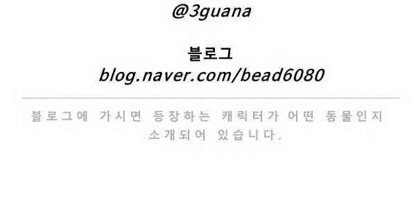 난 뭘로 보여? 47화 51