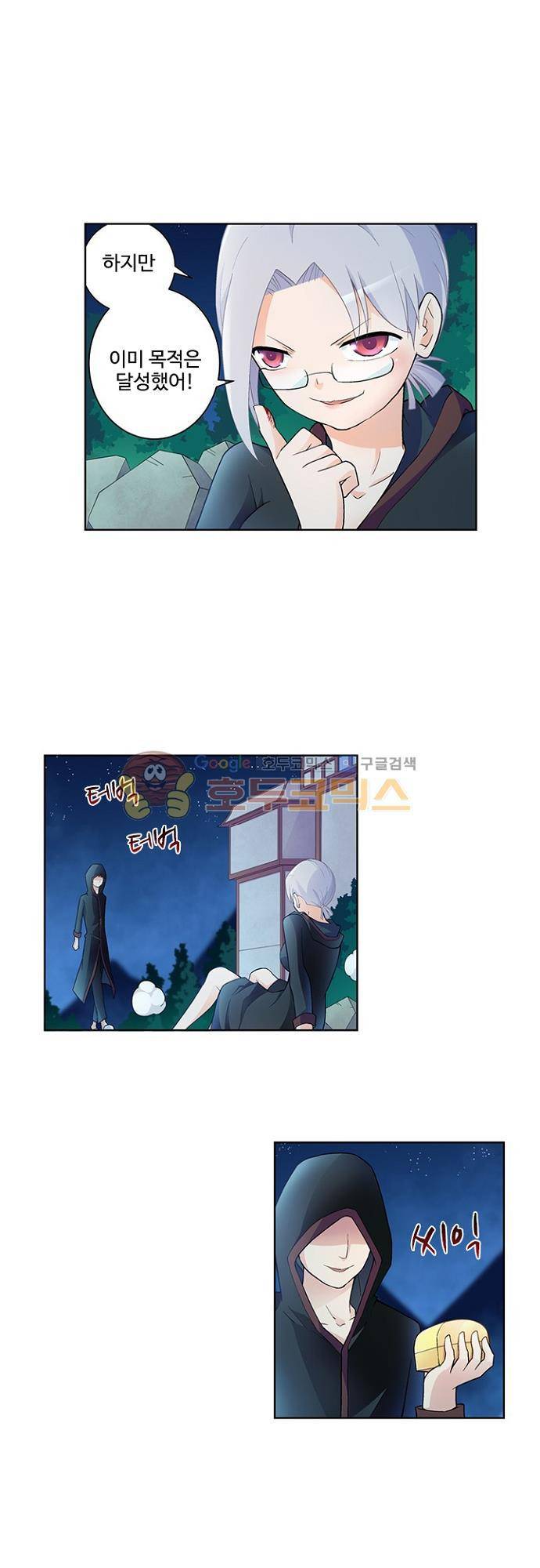 왕패어사 169화 1
