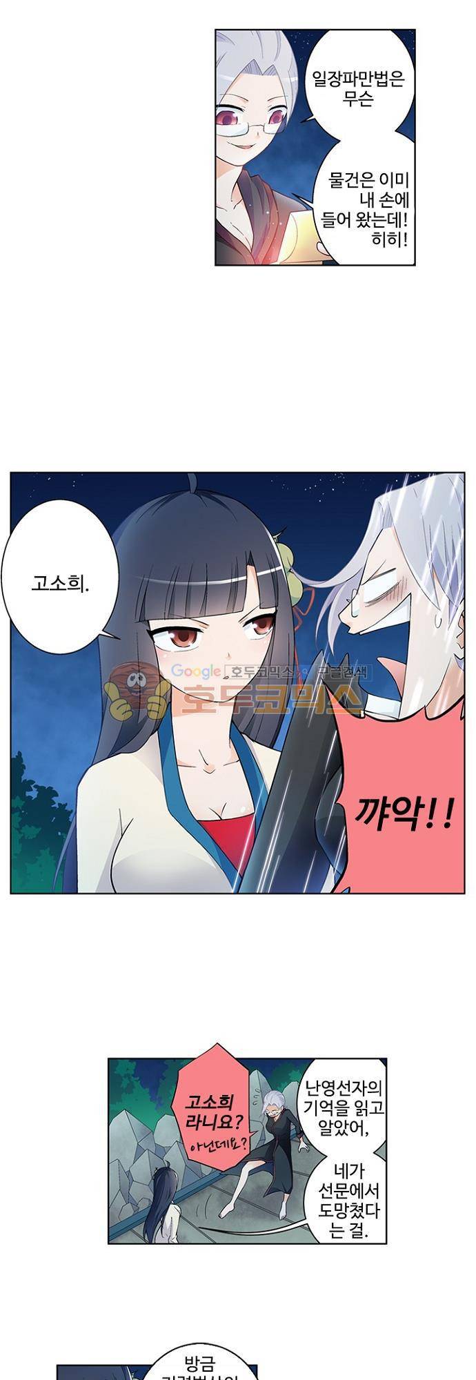 왕패어사 169화 3