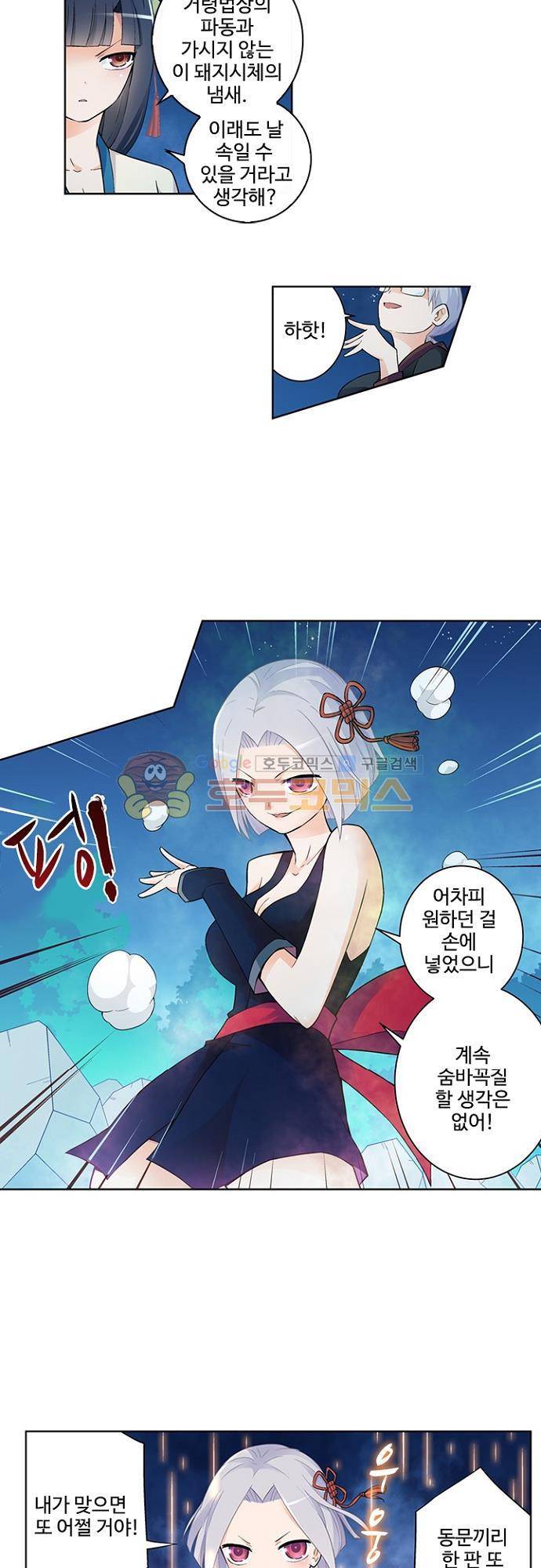 왕패어사 169화 4