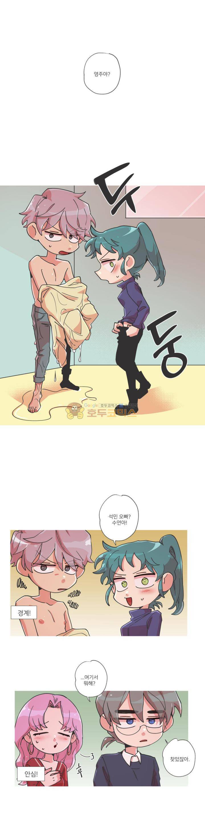 영주의 만행 33화 - 뭐 했냐고 1