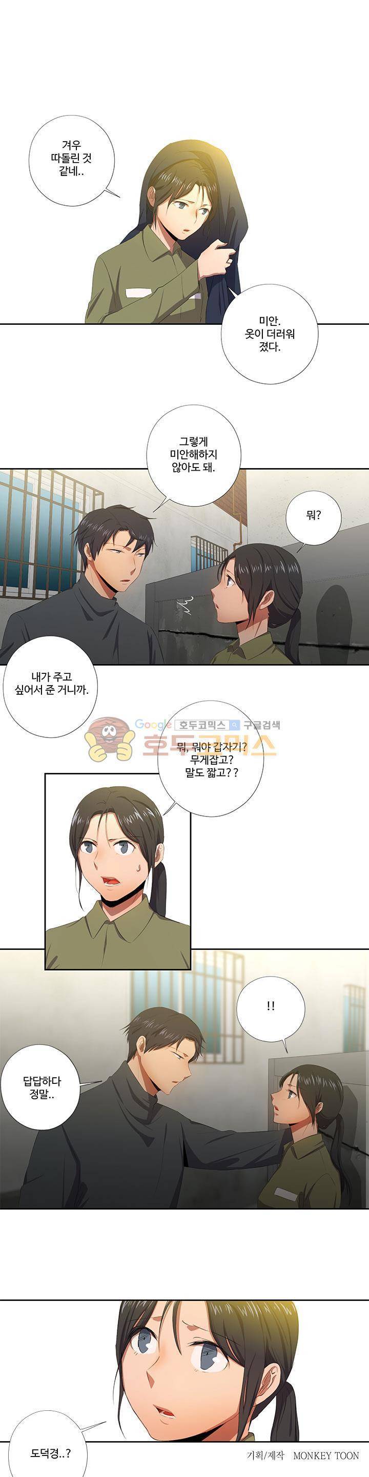 7의 잔재 33화 1