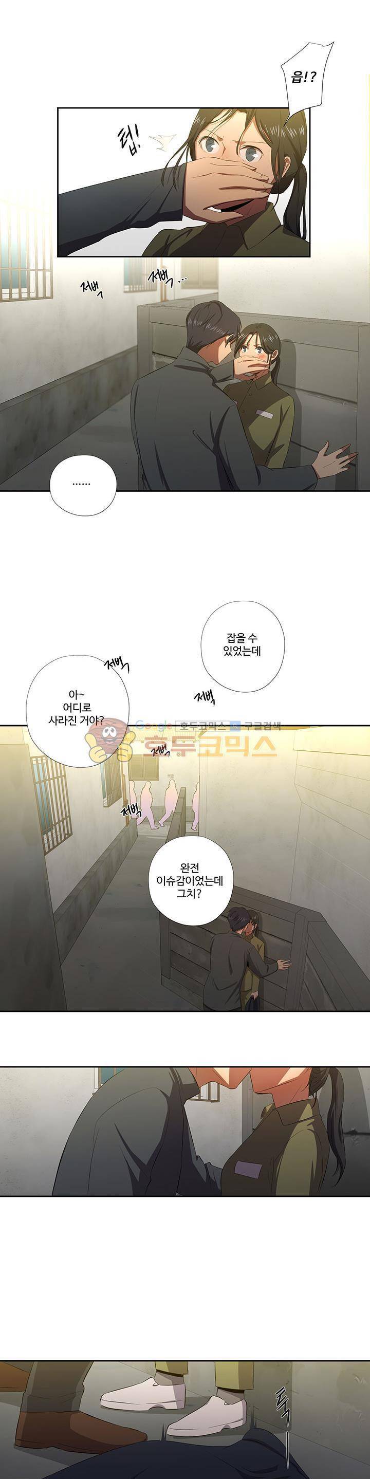 7의 잔재 33화 4