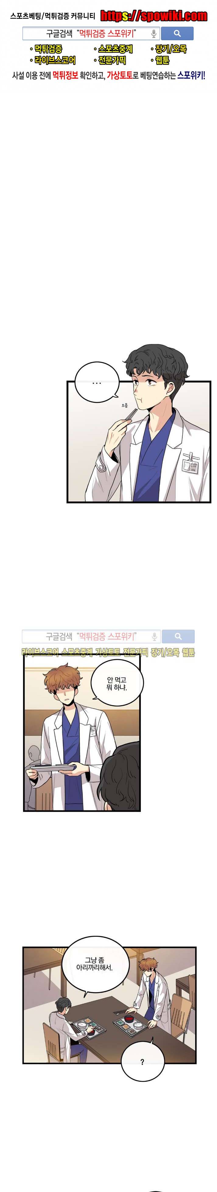 보통남남 27화 1