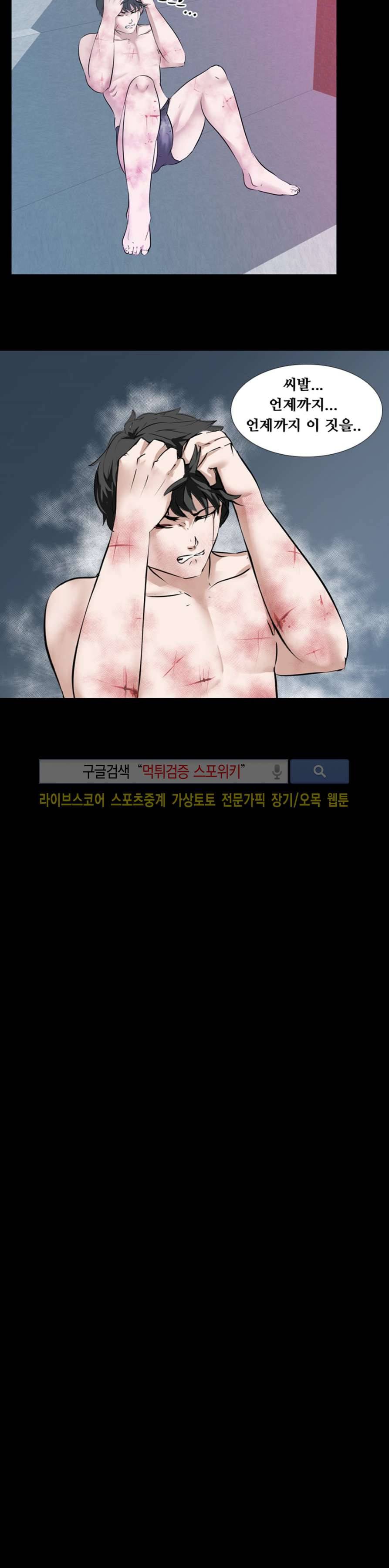 컨테이너 맨 15화 3