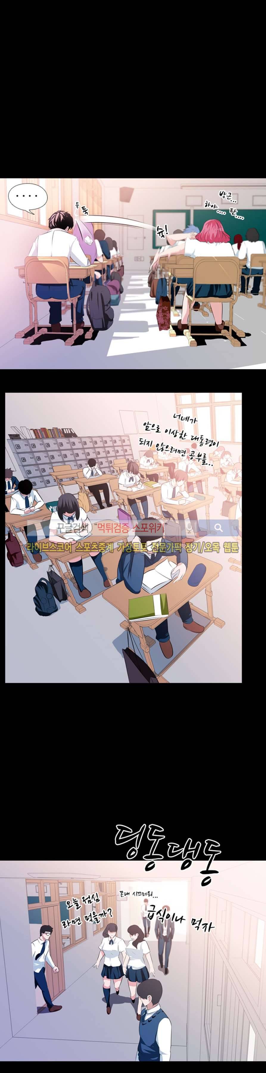 컨테이너 맨 15화 5