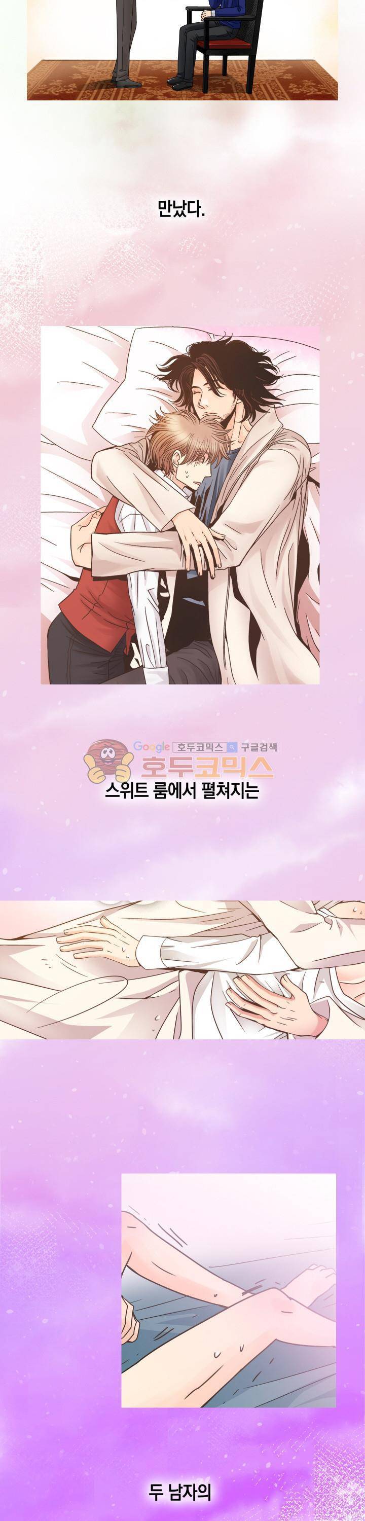 스위트 룸 - [프롤로그] 3