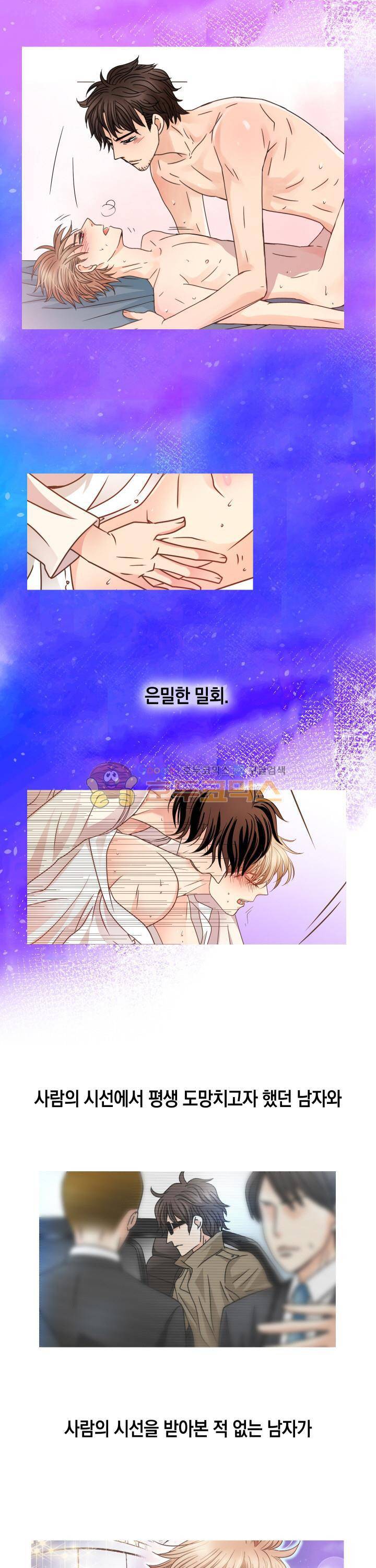 스위트 룸 - [프롤로그] 4