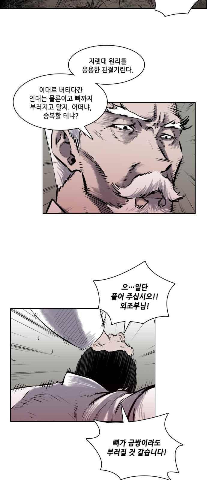 혈투 15화 7