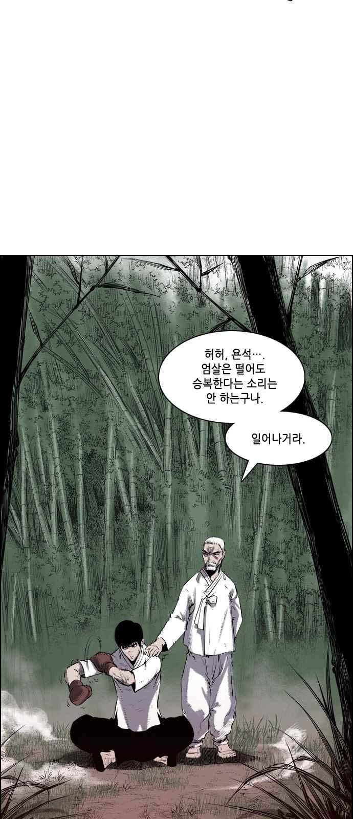 혈투 15화 8
