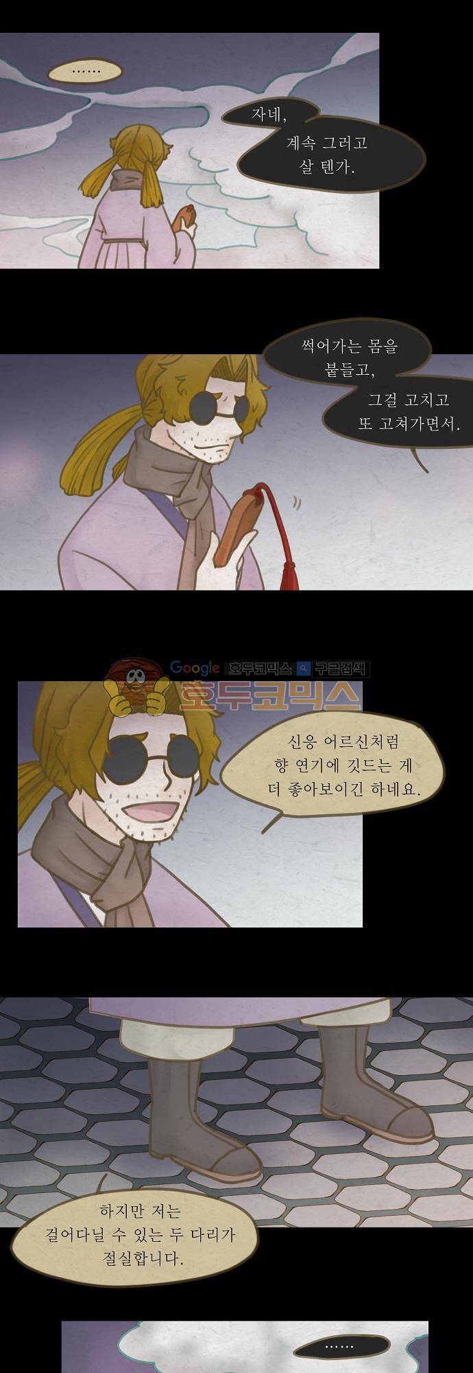 어렴풋이 4부 38화. 제 7 신원입구 (6) 3