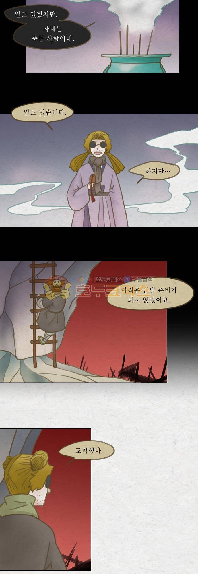 어렴풋이 4부 38화. 제 7 신원입구 (6) 4