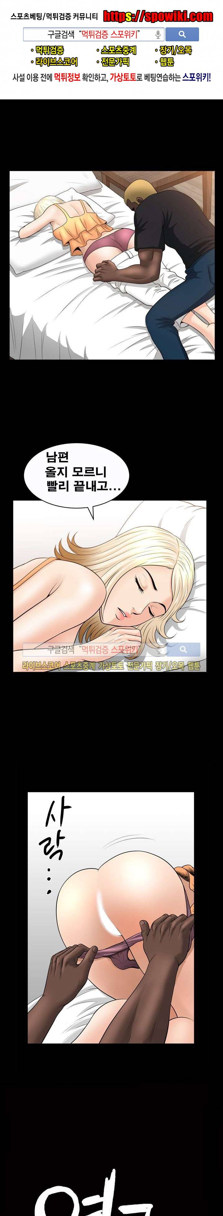 여름의 시작 31화 1