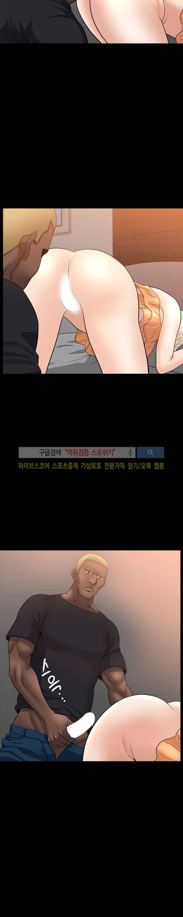 여름의 시작 31화 3