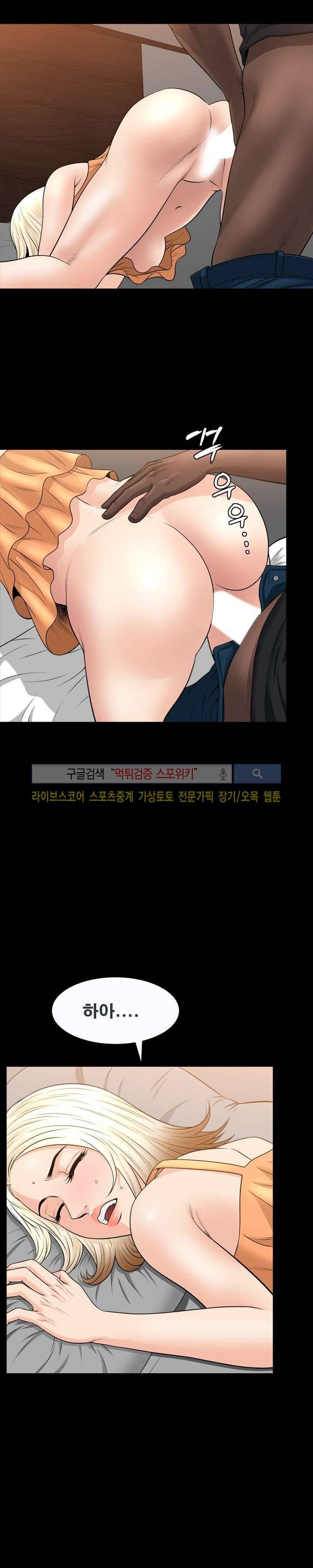 여름의 시작 31화 4