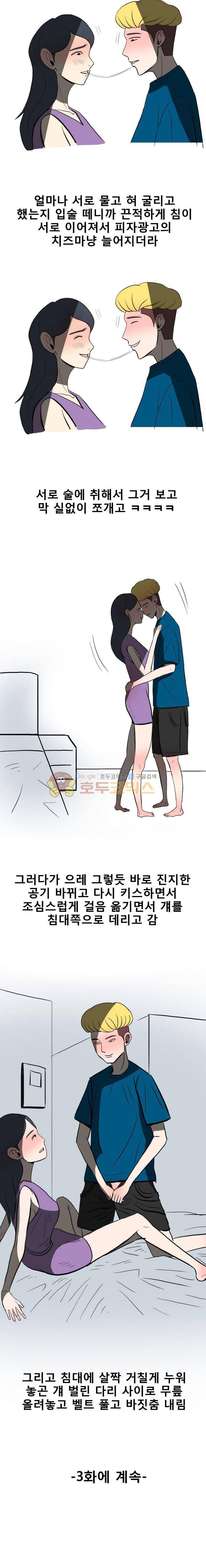 썰만화 색드립 -19금 5화 - 영화관 (2) 4