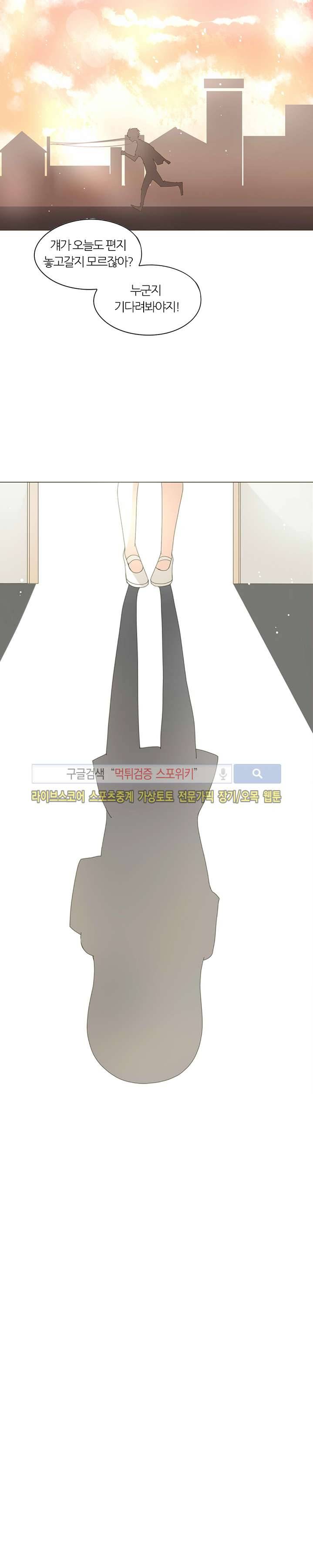 천재는 연애 중 28화 2