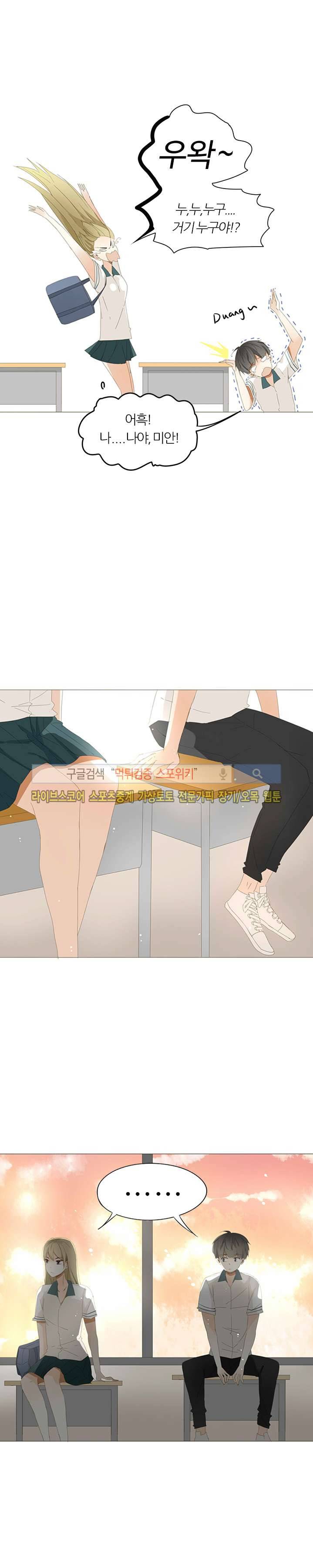 천재는 연애 중 28화 4