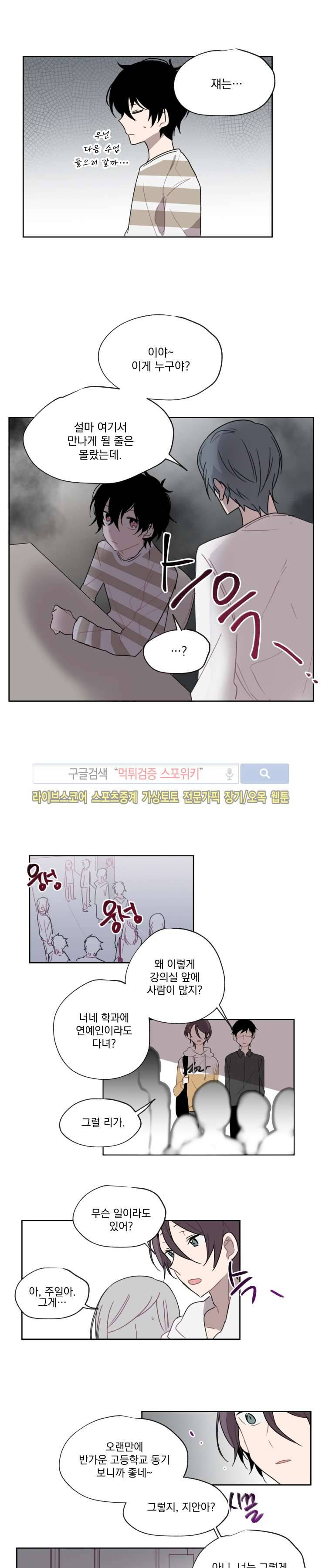지안이의 말 못할 체질 3화 7