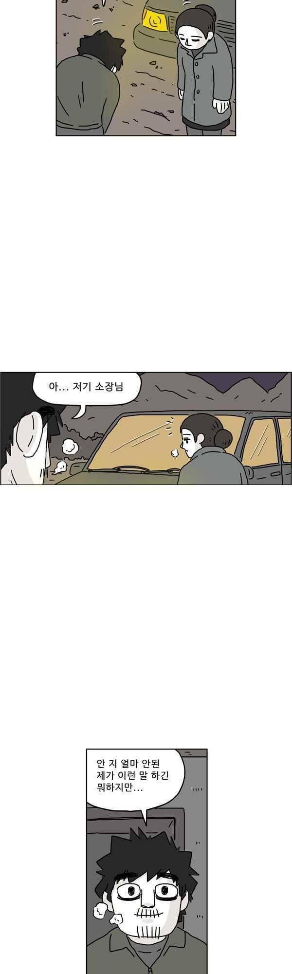 살인마VS이웃 173화 - 운전하는 이웃 3